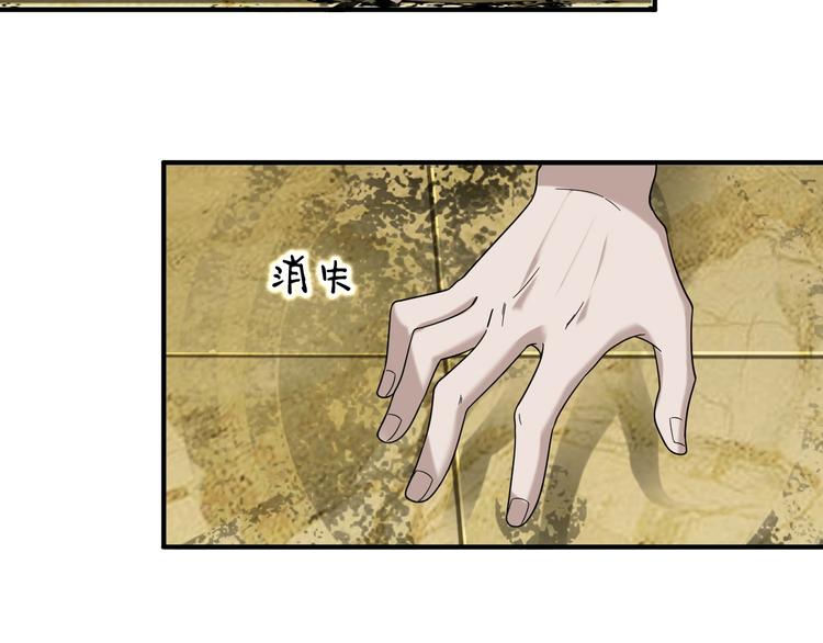 第61话 李高楼中招？！67