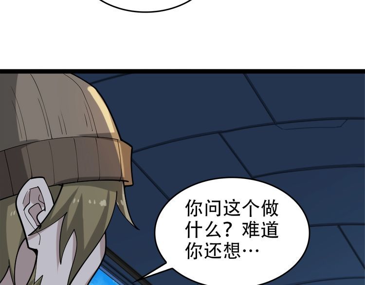 第102话“王者归来”59