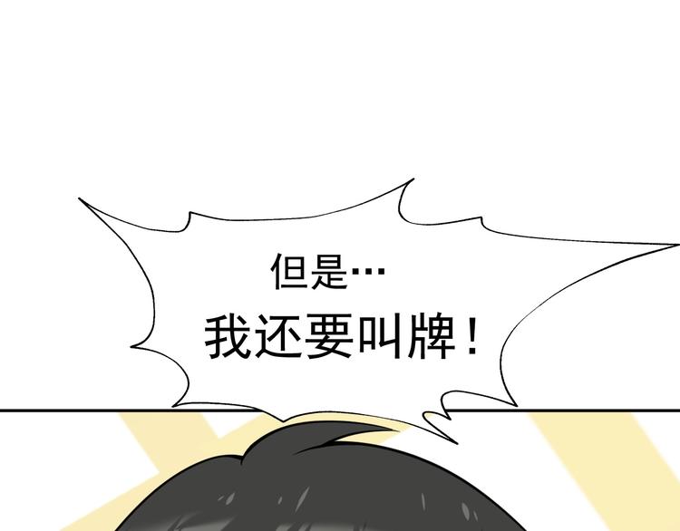 第11话 博弈！95