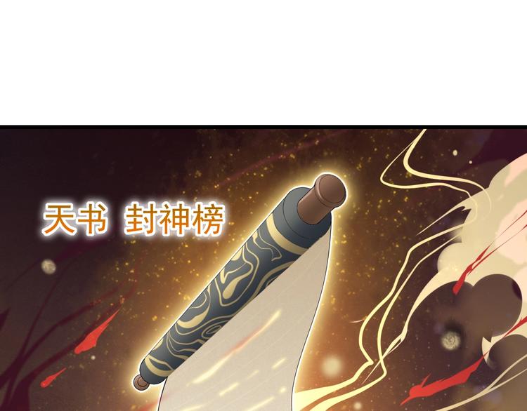 第20话 秘宝17