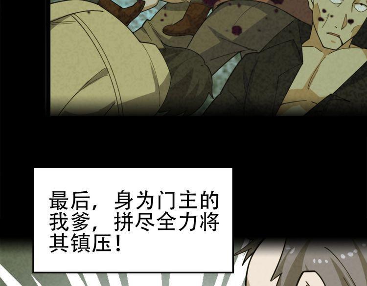 第107话 “替天行道”48