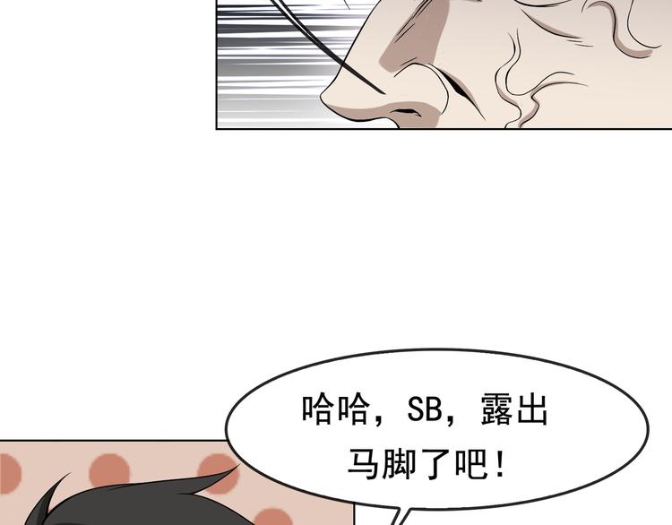第4话 夺取运势？20