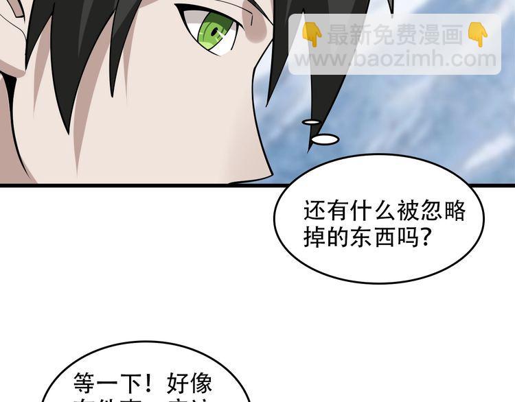 第97话&amp;quot;一击制敌&amp;quot;51