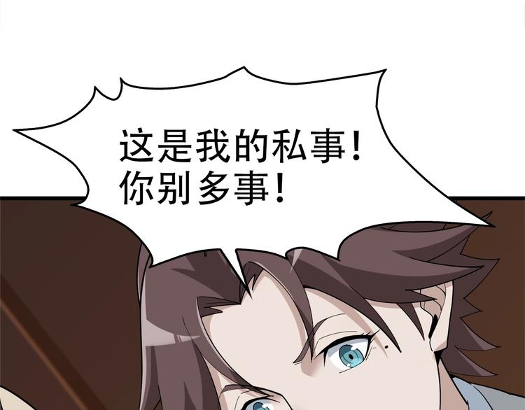 第70话 生死簿的真正用法9