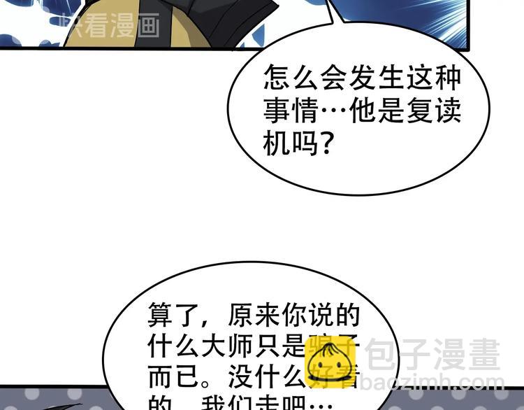 第55话 断言！50