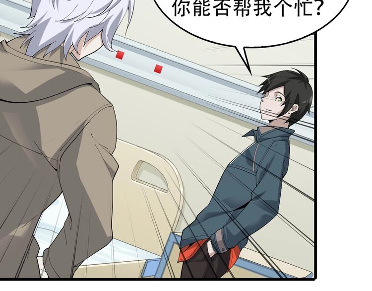 第67话 大家的计谋26