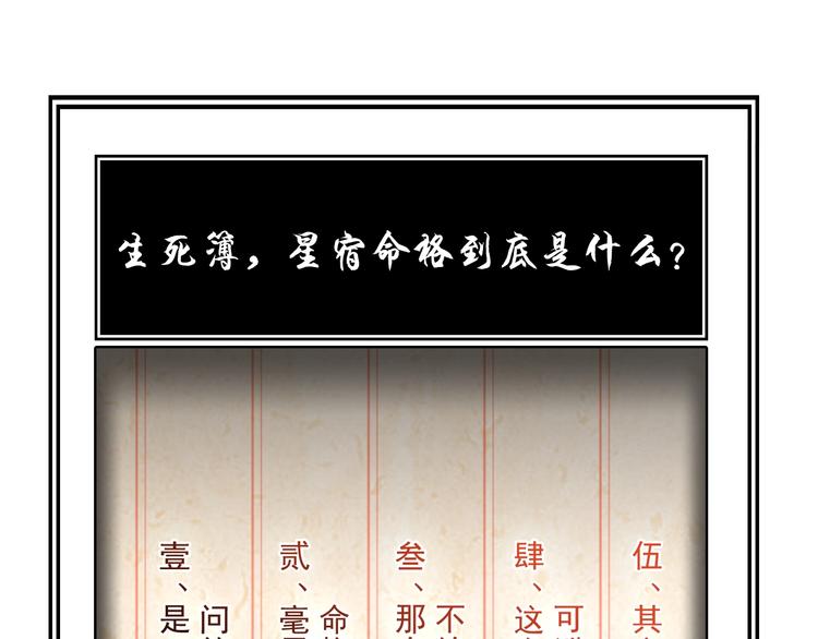 第28话 文曲星命格107