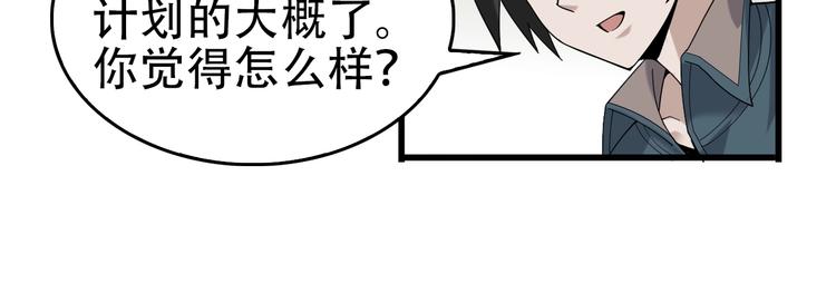 第67话 大家的计谋81