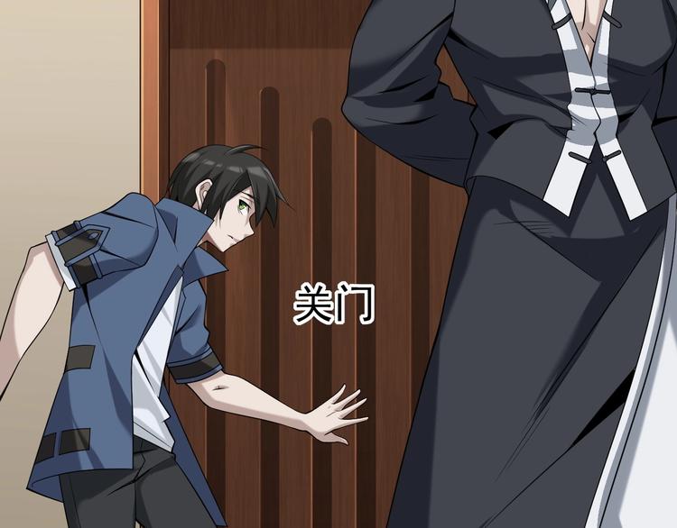 第21话 命格被夺？41