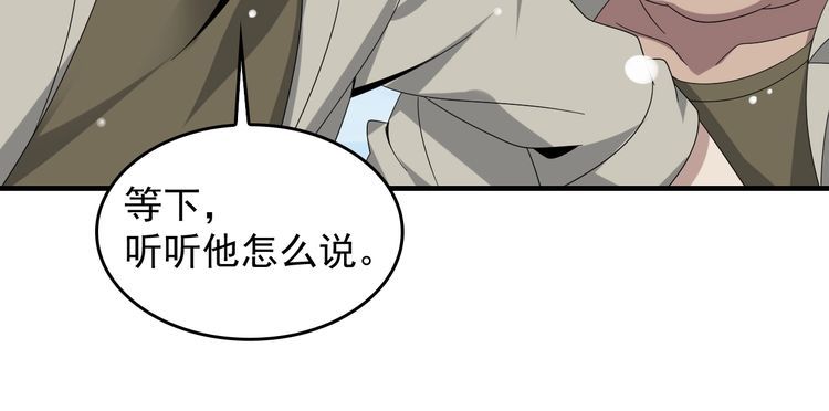 第89话 “暗幽岛的规则”11