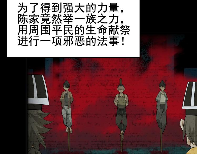第59话 对抗命格之力47