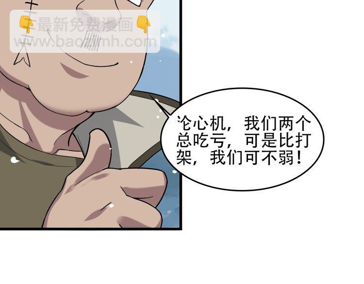 第90话 赌神降临65
