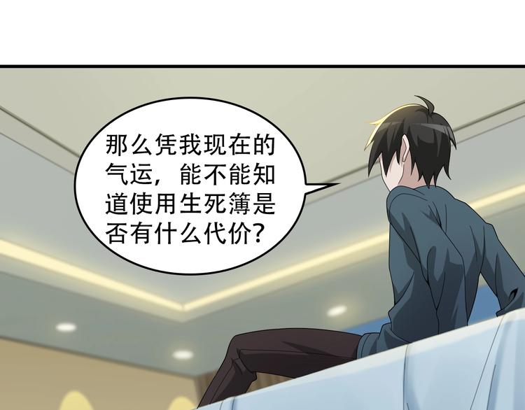 第74话 苏家少主24