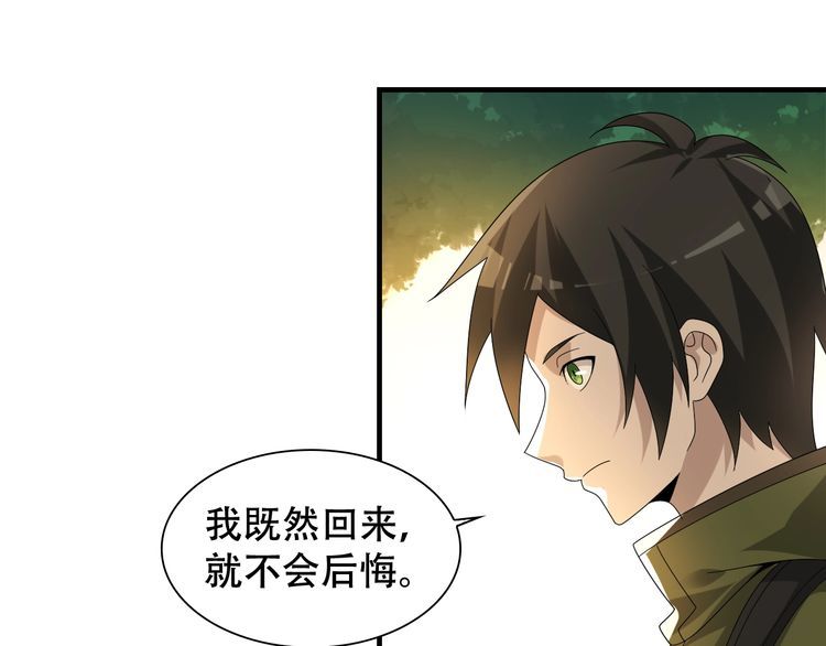 第85话 底牌66