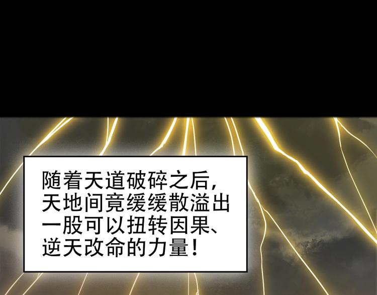 第45话 紫微星命格！43