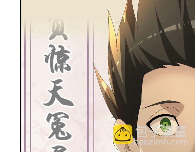 第87话“师徒”93