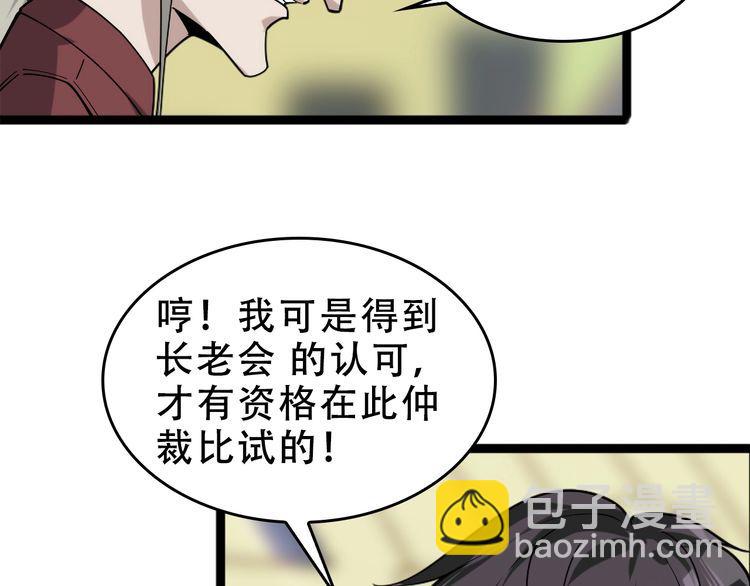 第103话“重返东海”27