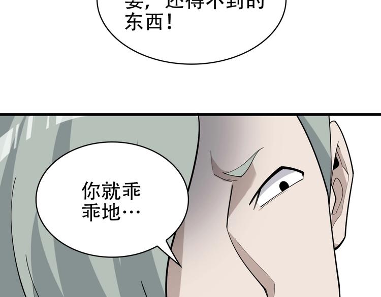 第46话 赴约83