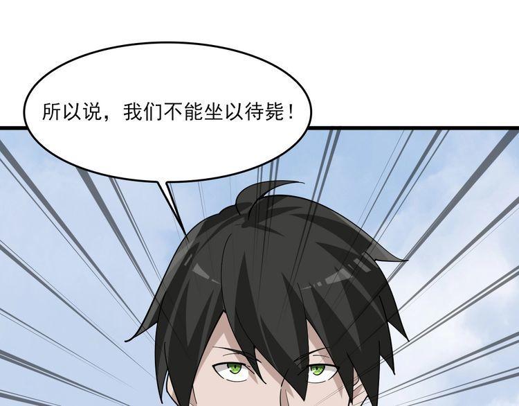第93话“阴云密布”31