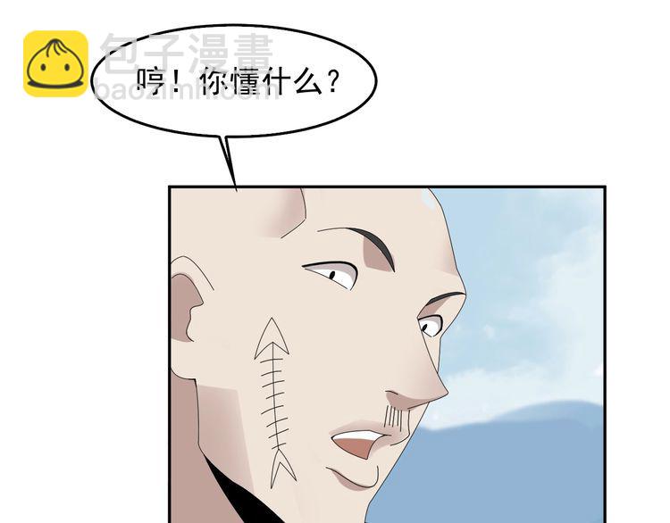 第89话 “暗幽岛的规则”71