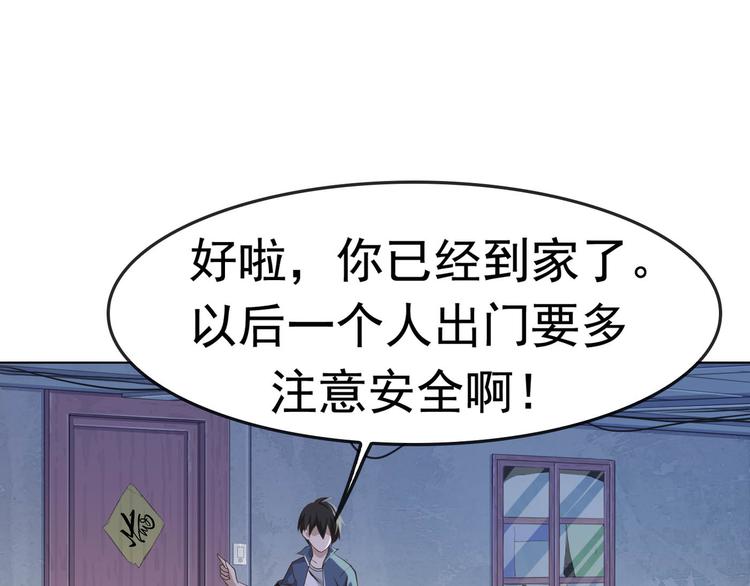 第3话 莫神仙68