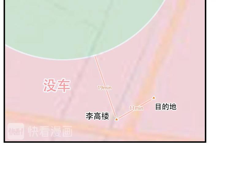 第51话 突然的危机91