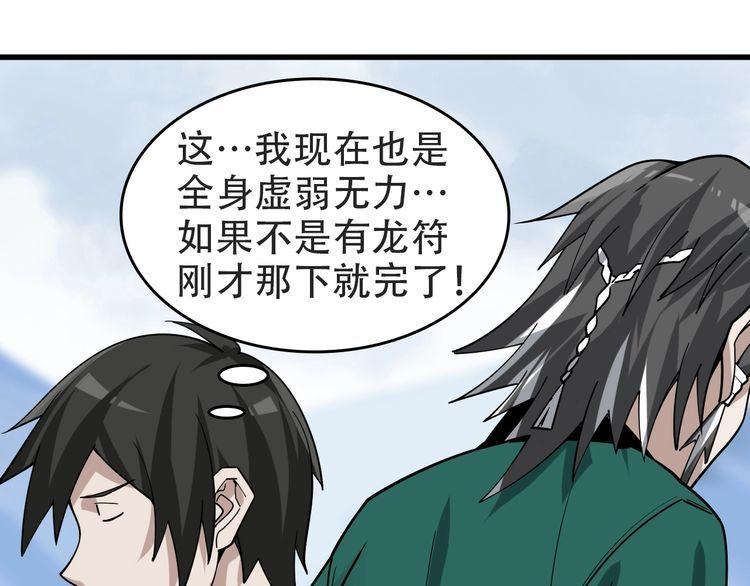 第98话“雪狼降临”57