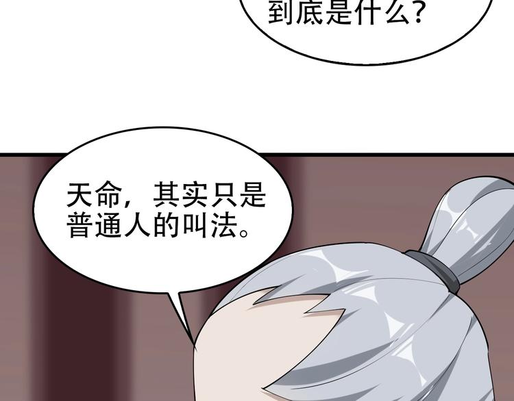第45话 紫微星命格！23