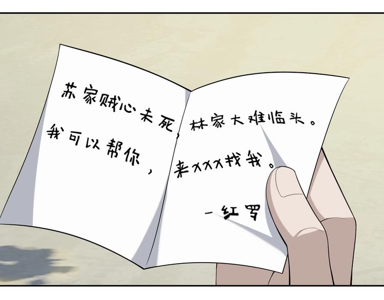 第44话 意想不到48