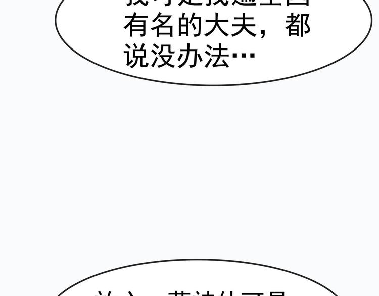第3话 莫神仙98