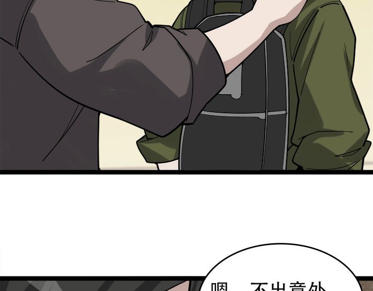 第102话“王者归来”82