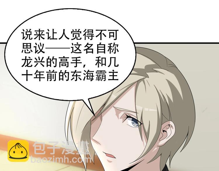 第66话 真正的敌人85