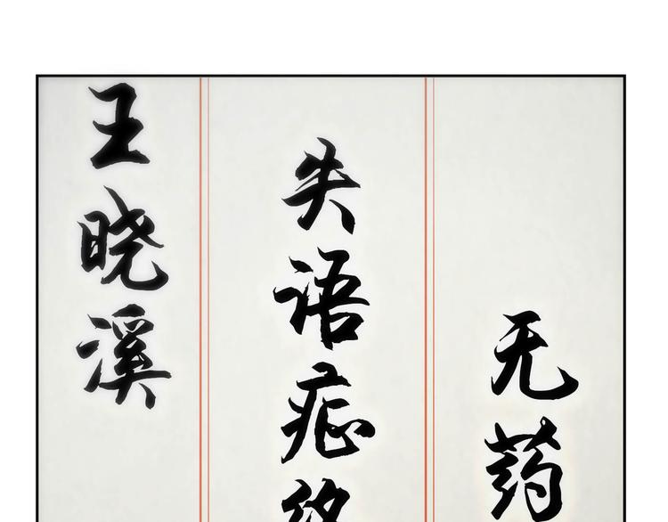 第3话 莫神仙57