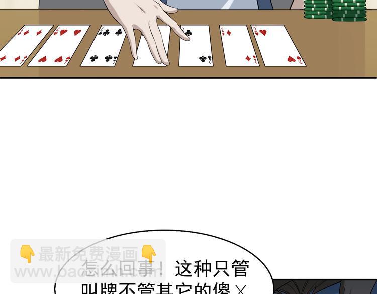 第11话 博弈！58