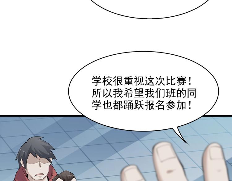 第33话 过目不忘70
