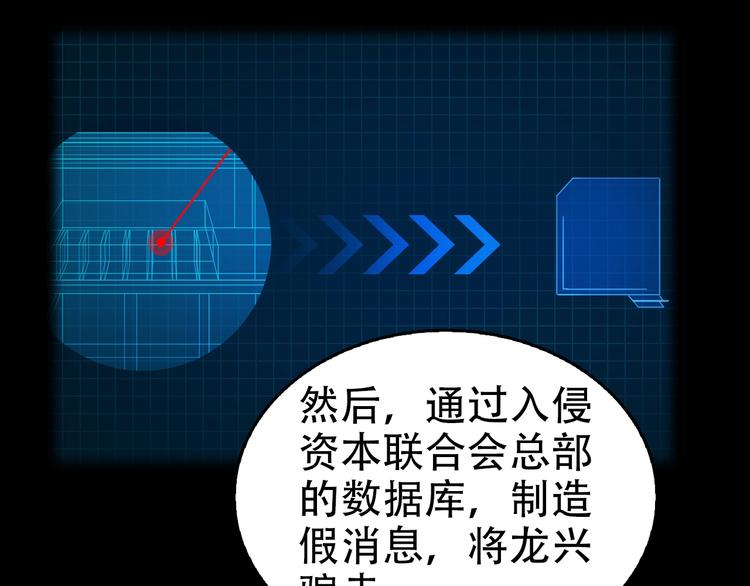 第68话 暴露目的20