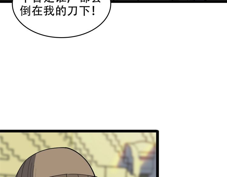 第102话“王者归来”79