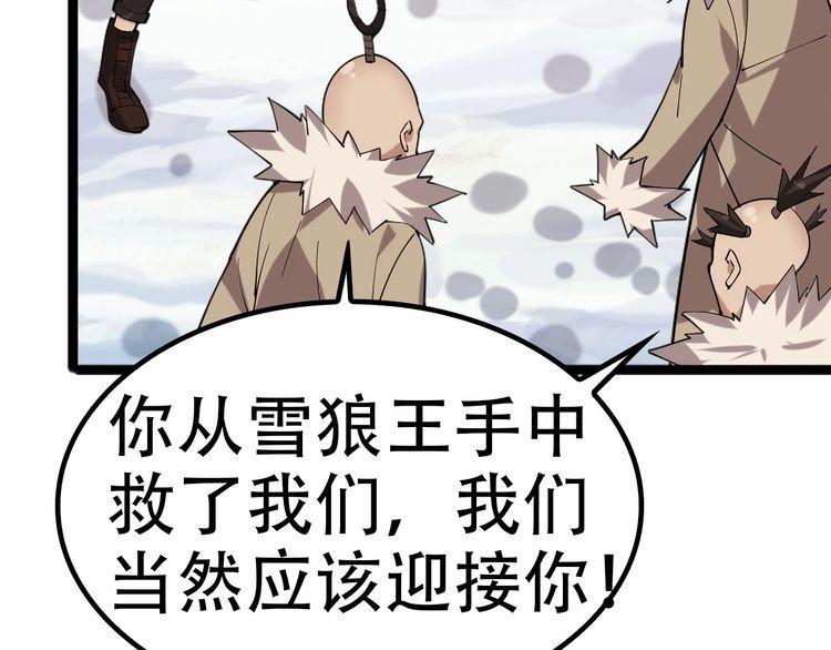 第100话“脱胎换骨”27