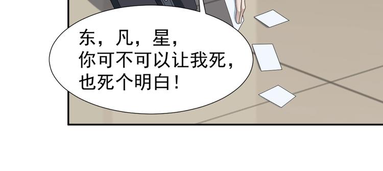 第69话 艰难的抉择67
