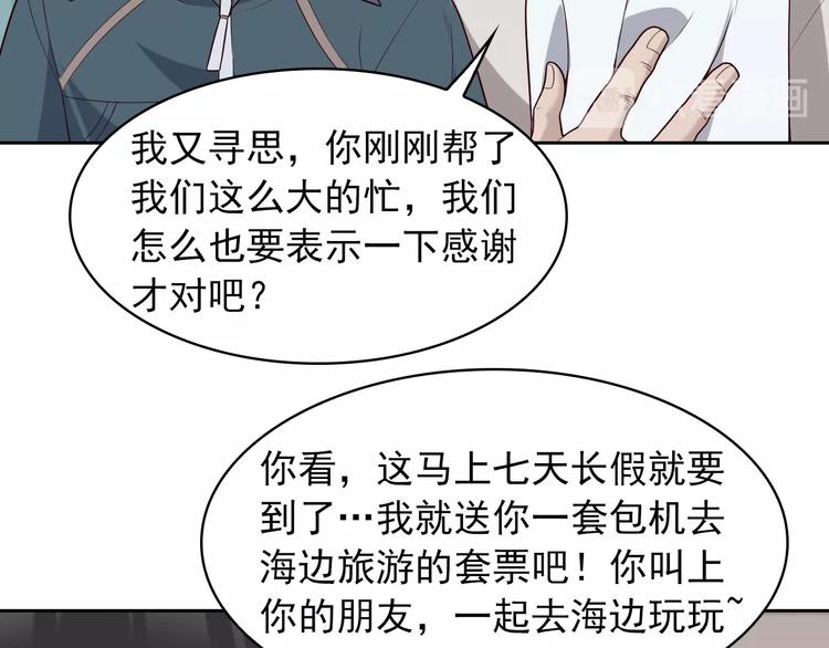 第39话 去海边啊！77