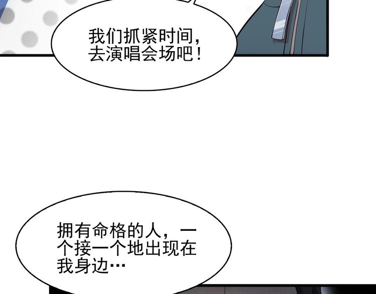 第28话 文曲星命格97