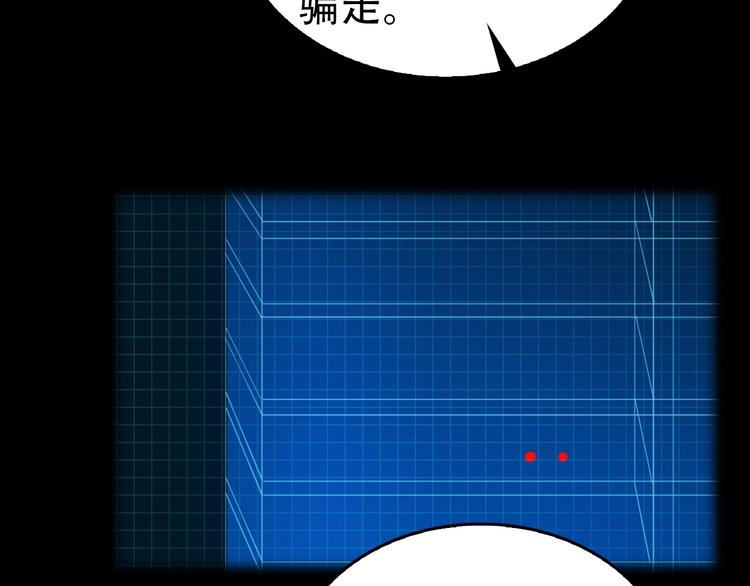第68话 暴露目的21