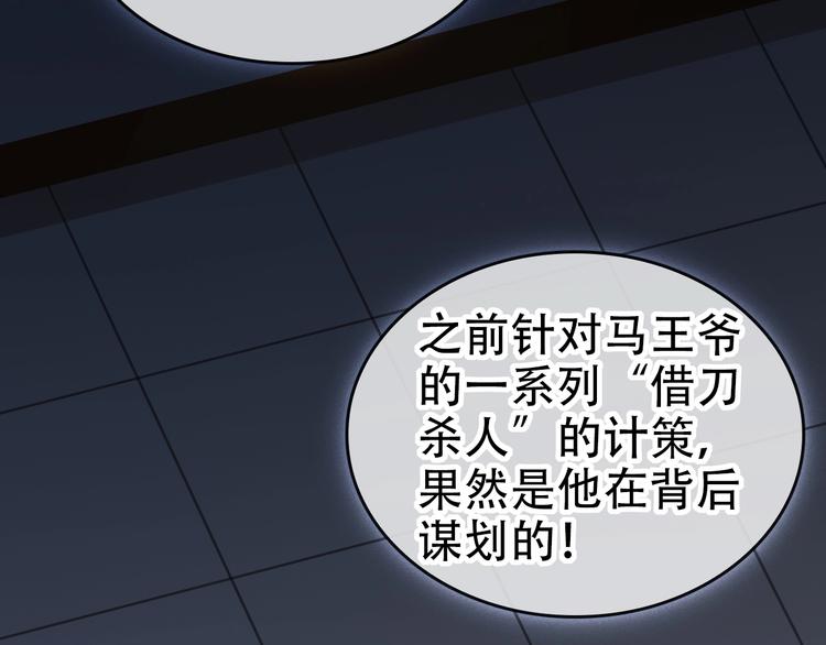 第69话 艰难的抉择94