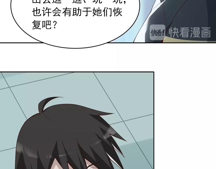 第39话 去海边啊！87