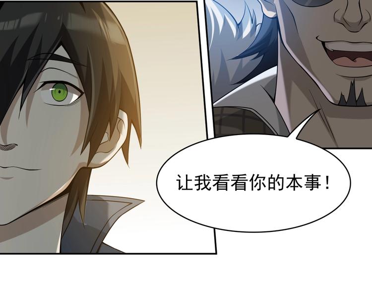 第11话 博弈！83