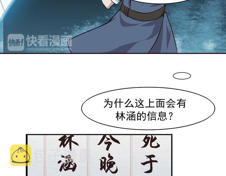 第1话 逆天改命69