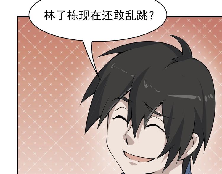 第13话 生死簿…失效？152