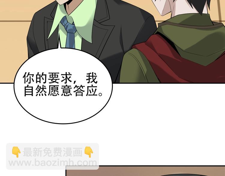 第76话 我叫李高楼！96