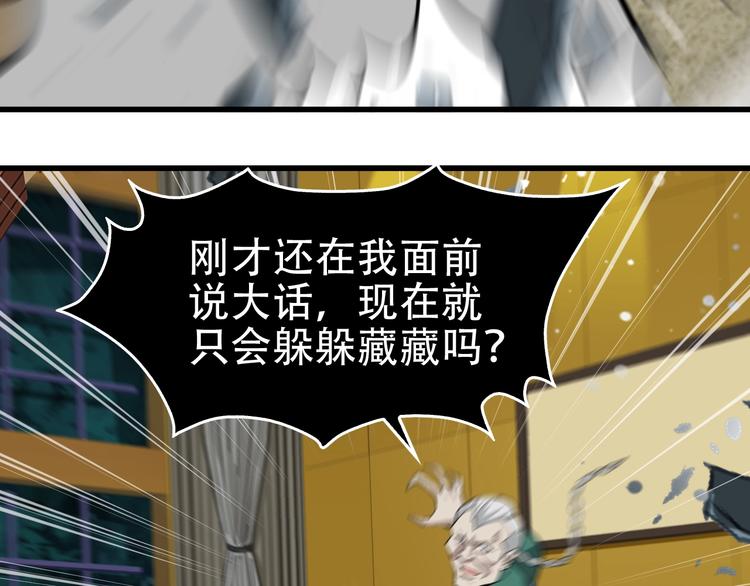 第61话 李高楼中招？！15