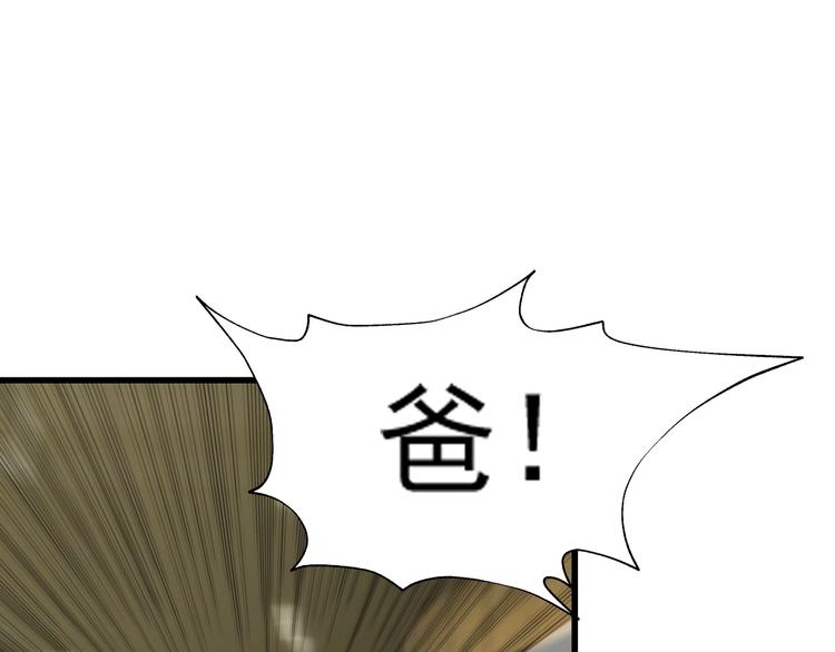 第30话 绝不放过他！10
